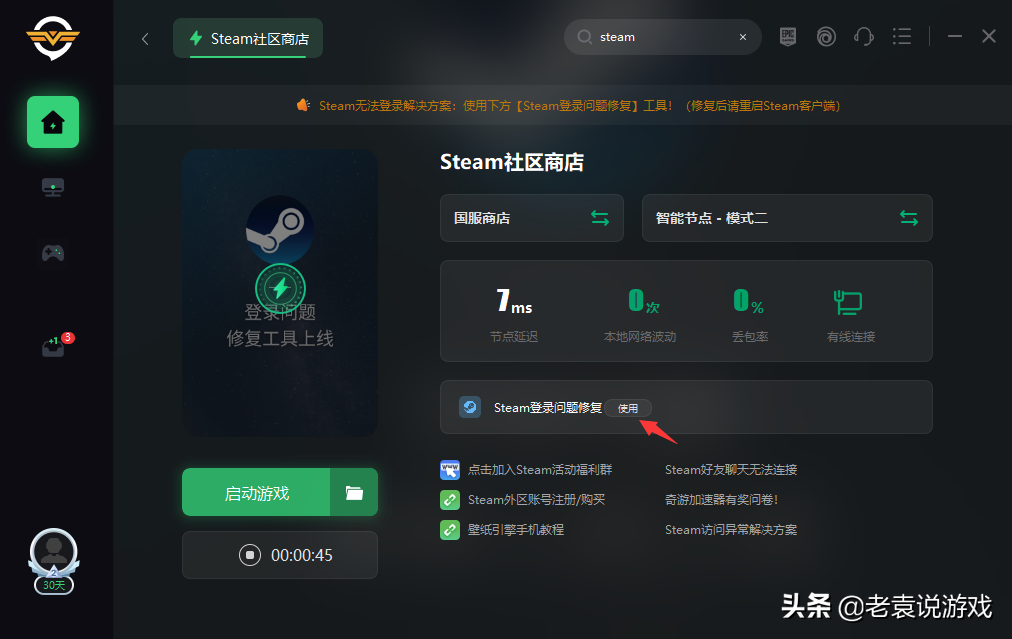 steam关联帐户发生错误（搜索时发生错误解决办法）-