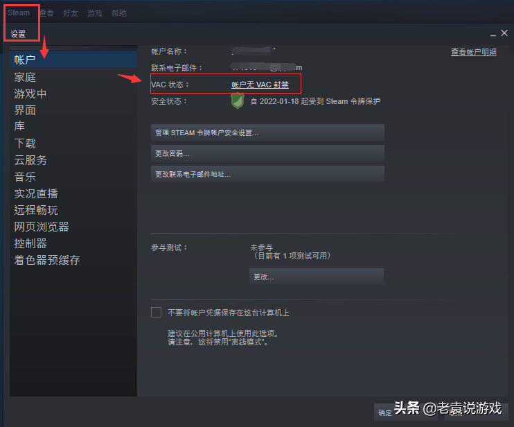 steam密码修改申请错误（Steam更改密码格式不对）-