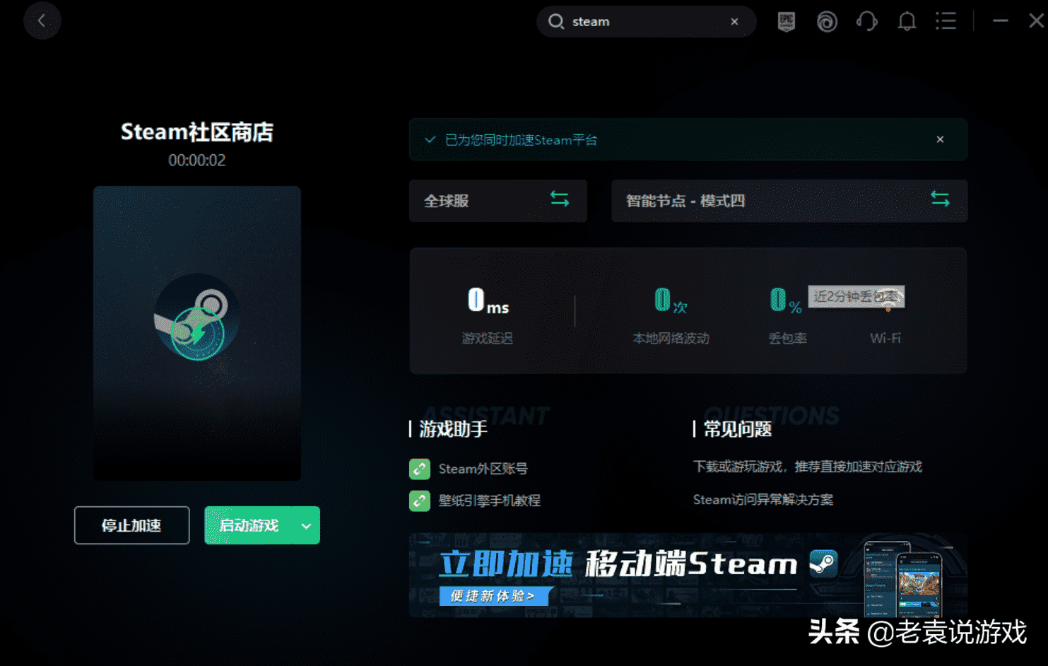 steam密码找回人机验证（steam更改密码不显示验证）-