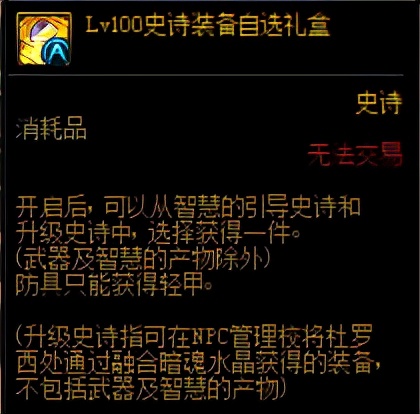 纯净的黄金增幅书作用(无红字装备怎么打红字)-