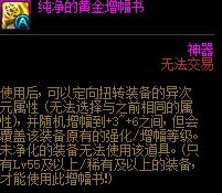 纯净的黄金增幅书作用(无红字装备怎么打红字)-