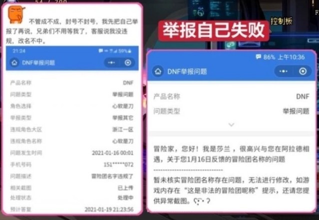 dnf冒险团改名卡在哪里买（周年冒险团改名卡）-