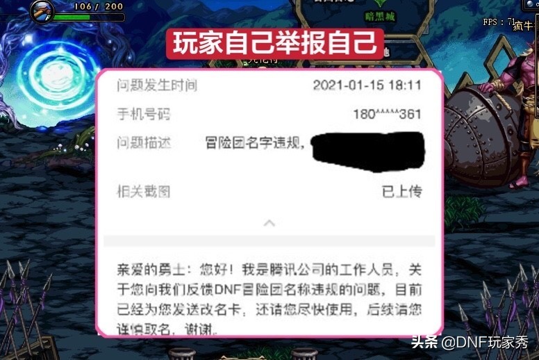 dnf冒险团怎么改名（冒险团改名卡如何获取）	-