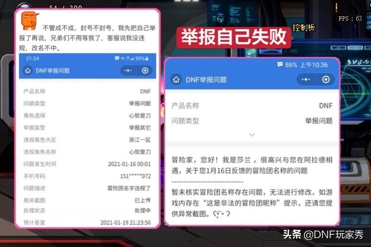 dnf冒险团怎么改名（冒险团改名卡如何获取）	-