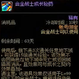 dnf没任务了怎么升级（合金战士没有任务怎么办）	-