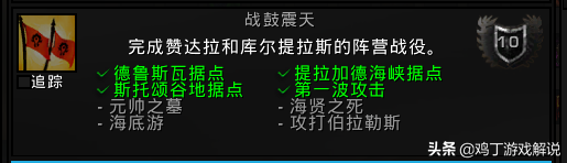 第一波攻击任务触发条件（魔兽获得复仇之潮成就的前提战鼓震天）-