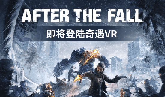 第一次世界大战游戏（VR空战游戏登陆爱奇艺奇遇VR）-