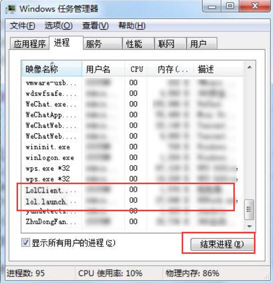 lol启动不了游戏怎么回事？（win7英雄联盟进不去游戏怎么办？）-