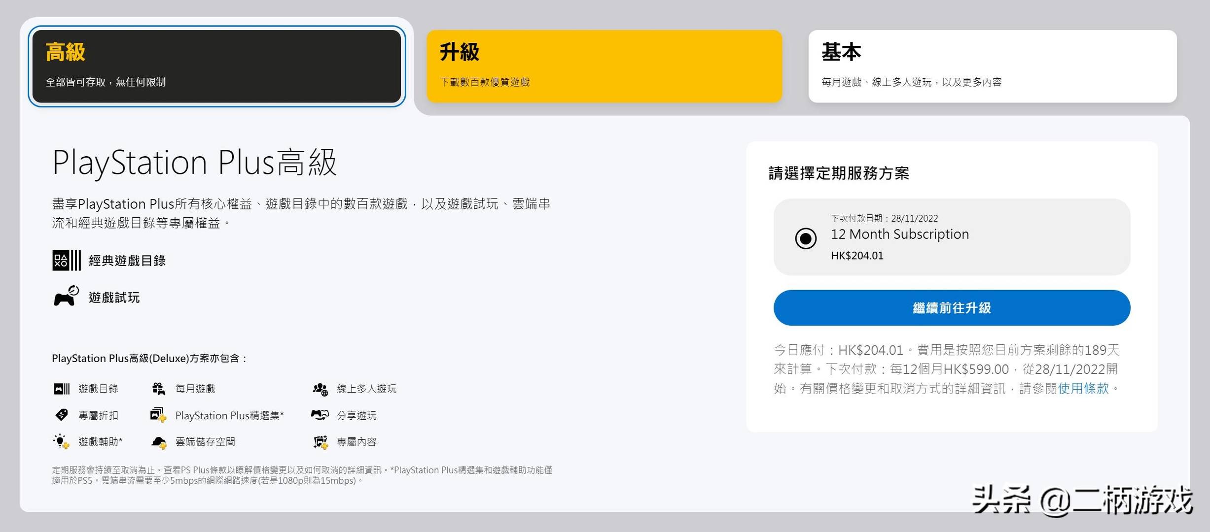 暗黑血统2死亡终极版（暗黑血统战神版游戏介绍）-