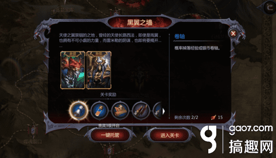 暗黑血统2装备(暗黑血统2高阶装备获取方法)- 暗黑血统2装备(暗黑血统2高阶装备获取方法)-