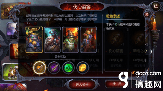 暗黑血统2装备(暗黑血统2高阶装备获取方法)- 暗黑血统2装备(暗黑血统2高阶装备获取方法)-