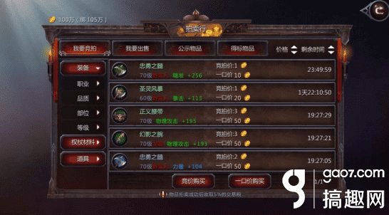 暗黑血统2装备(暗黑血统2高阶装备获取方法)- 暗黑血统2装备(暗黑血统2高阶装备获取方法)-