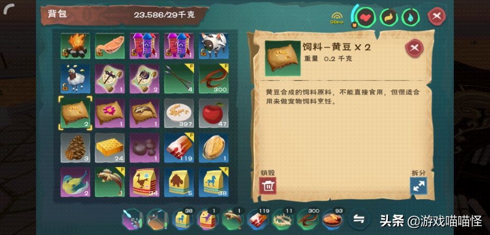 创造与魔法大顽皮蝾螈位置（创魔大顽皮蝾螈饲料）-