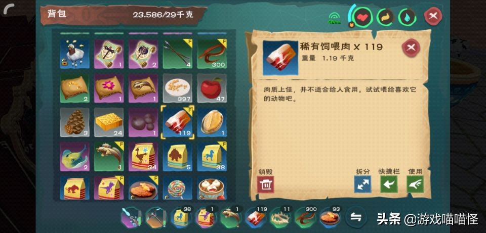 创造与魔法大顽皮蝾螈位置（创魔大顽皮蝾螈饲料）-