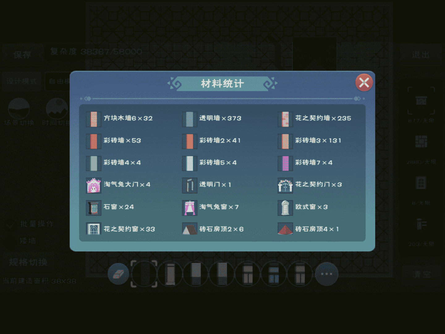 创造与魔法大王花位置（创魔建筑大王花）-