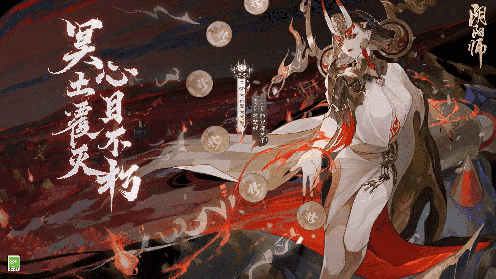 阴阳师阎魔哪里多（悬赏封印阎魔哪里多）-