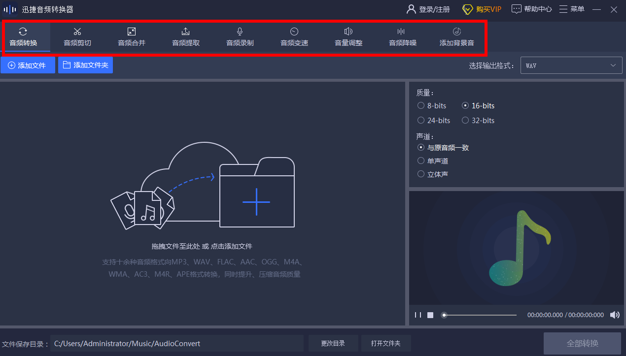 音频转换工具免费（音频转换成文字免费）--第2张