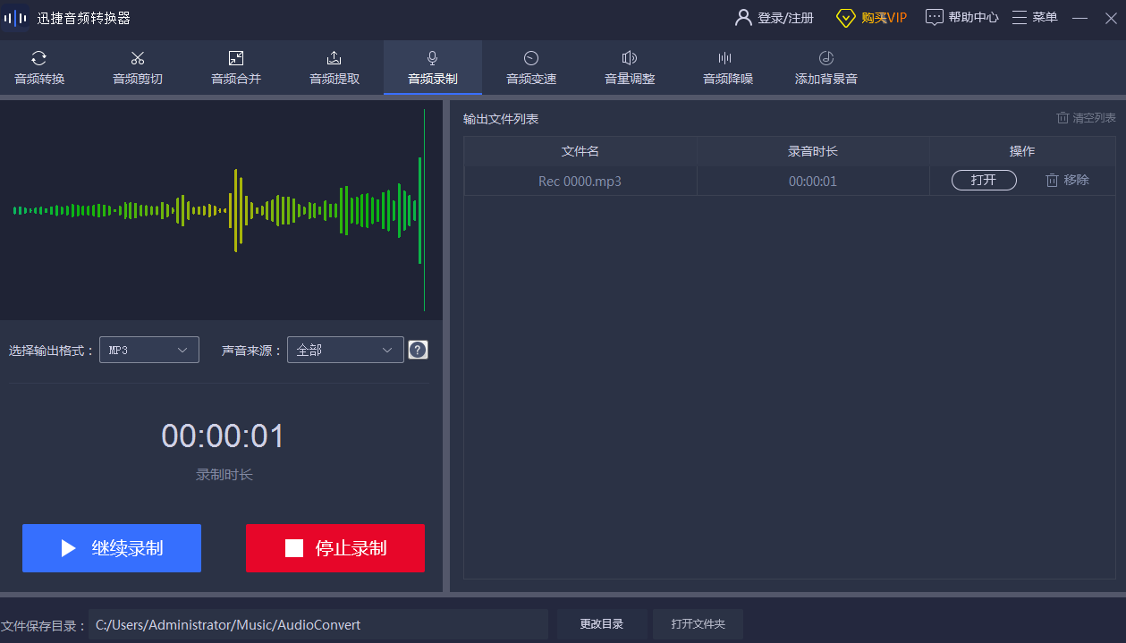 音频转换工具免费（音频转换成文字免费）--第8张