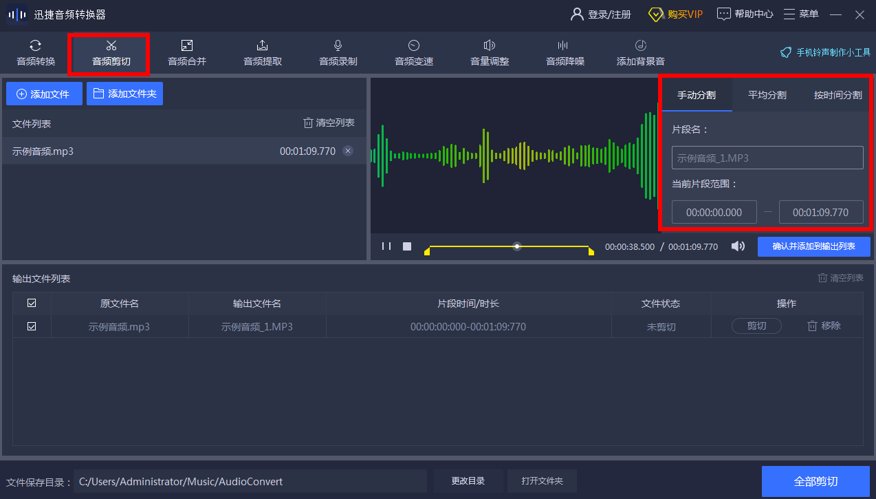 音频转换工具免费（音频转换成文字免费）--第7张