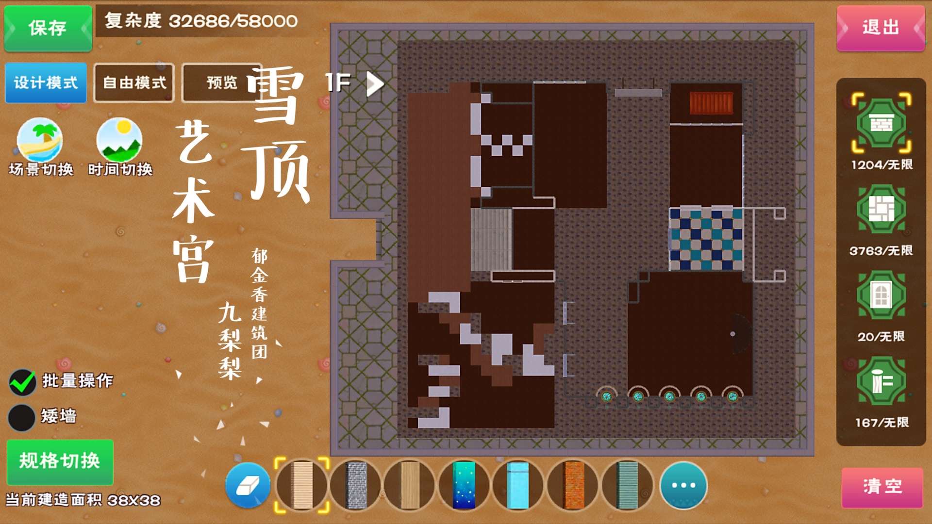 创造与魔法四合院设计图（创魔建筑图纸四合院）--第13张