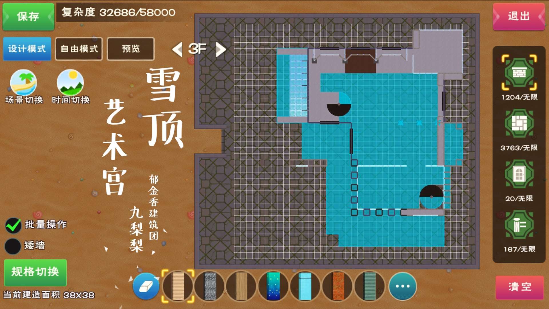 创造与魔法四合院设计图（创魔建筑图纸四合院）--第15张