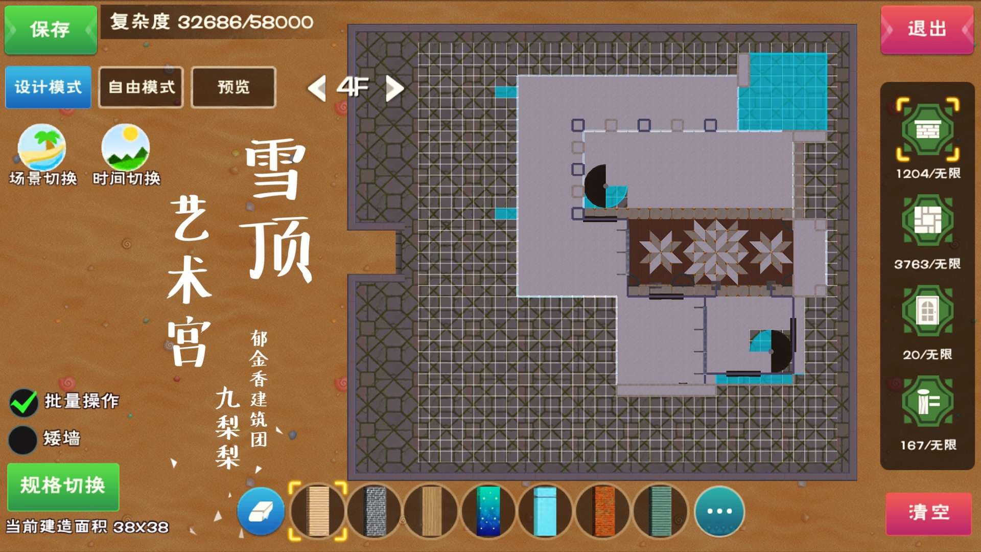 创造与魔法四合院设计图（创魔建筑图纸四合院）--第16张