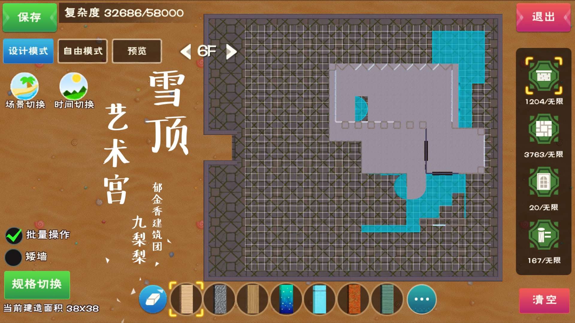 创造与魔法四合院设计图（创魔建筑图纸四合院）--第18张