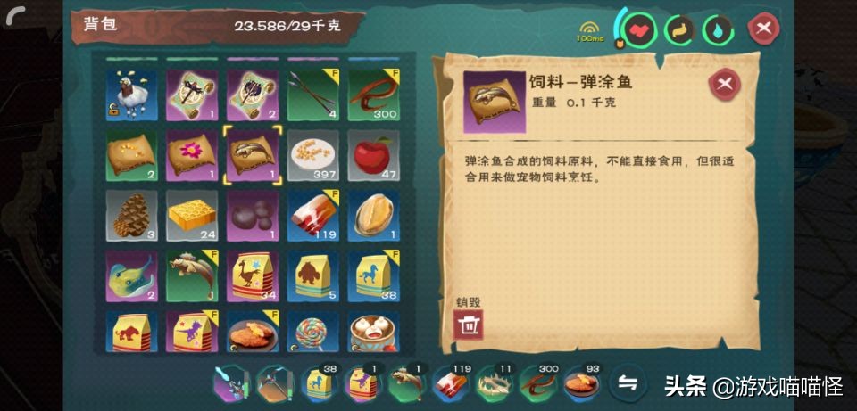 创造与魔法顽皮蝾螈饲料（创魔顽皮蝾螈饲料怎么制作？）--第3张