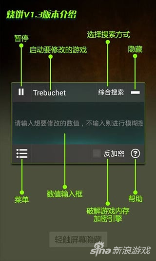 仙剑奇侠传5前传修改器（仙剑奇侠传5前传攻略）  第2张