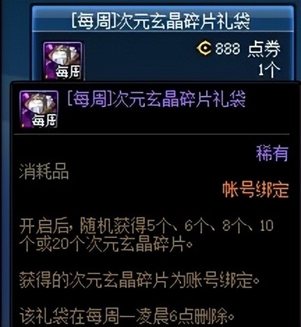 dnf神器合成教程（dnf怎么合成神奇装备）  第15张