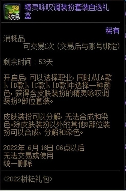 dnf神器合成教程（dnf怎么合成神奇装备）  第19张