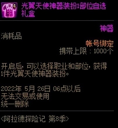 dnf神器合成教程（dnf怎么合成神奇装备）  第30张