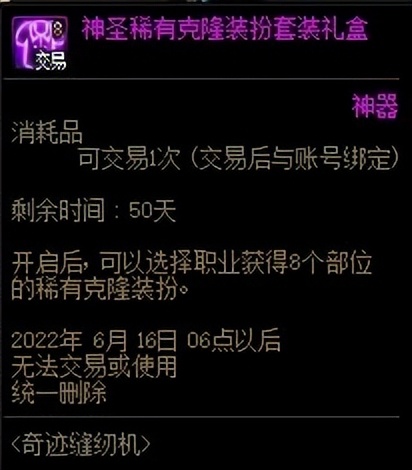 dnf神器合成教程（dnf怎么合成神奇装备）  第29张