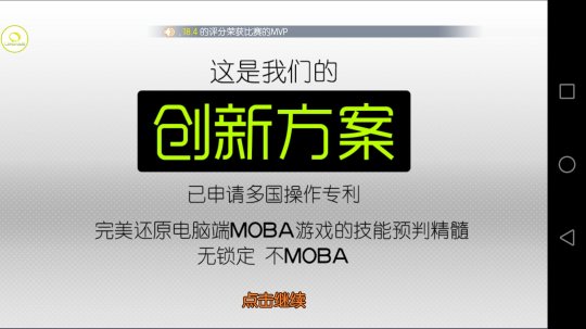 MOBA游戏《次元大作战》（《次元大作战》公测）  第10张