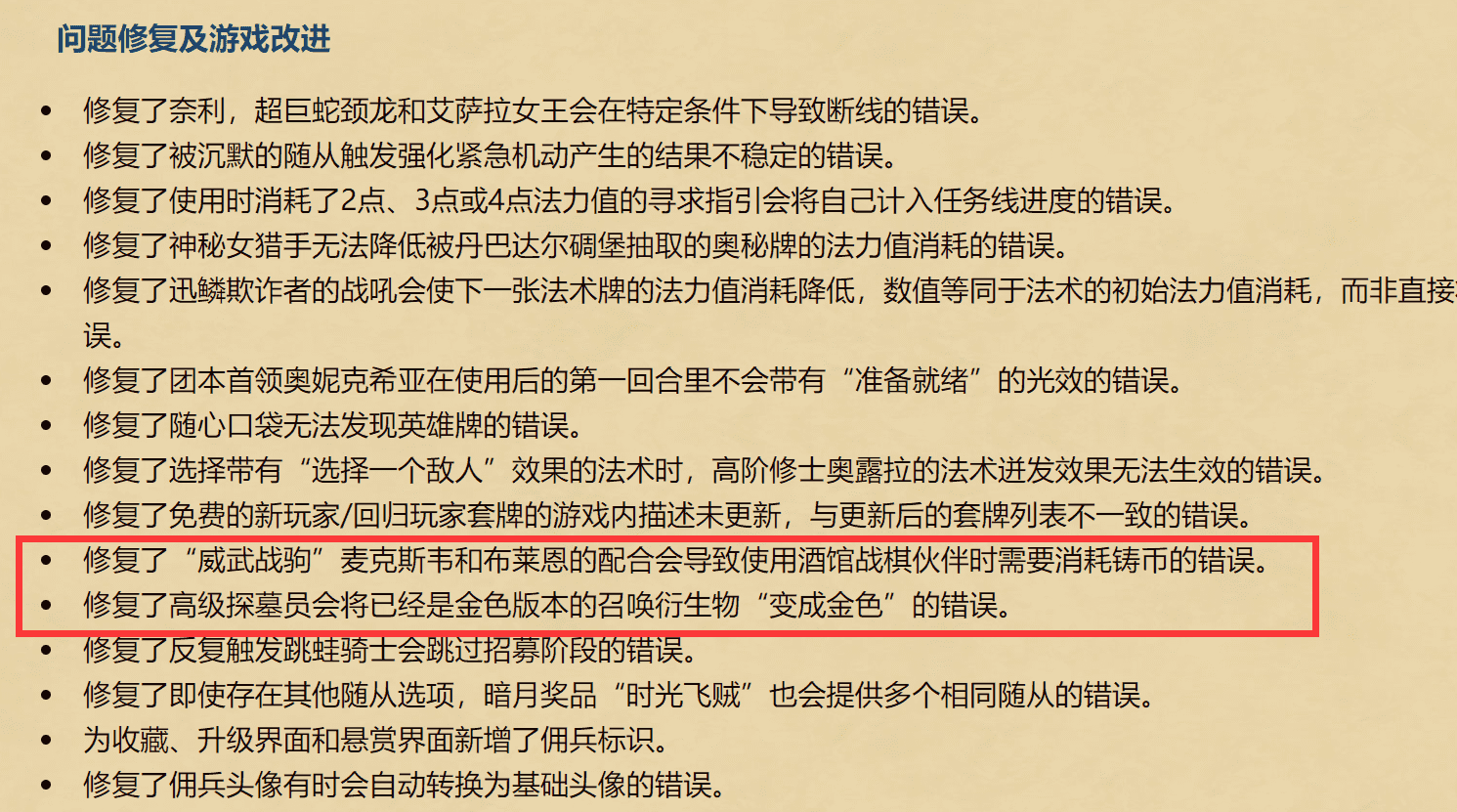 炉石传说卡组代码怎么用？（炉石卡组代码）  第11张