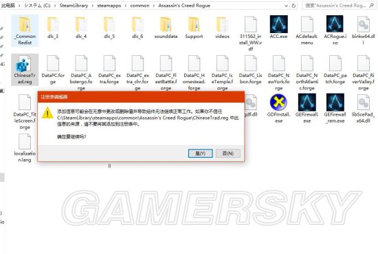 《刺客信条叛变》Steam版汉化补丁教程（《刺客信条叛变》怎么安装Steam版汉化补丁）--第6张