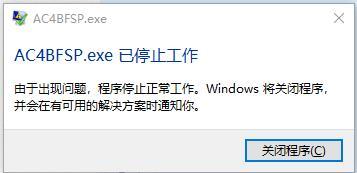 刺客信条黑旗win10闪退解决方法（刺客信条黑旗win10闪退怎么办）--第1张