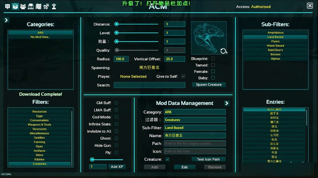 方舟生存进化s+mod介绍（方舟s+mod功能介绍）--第4张