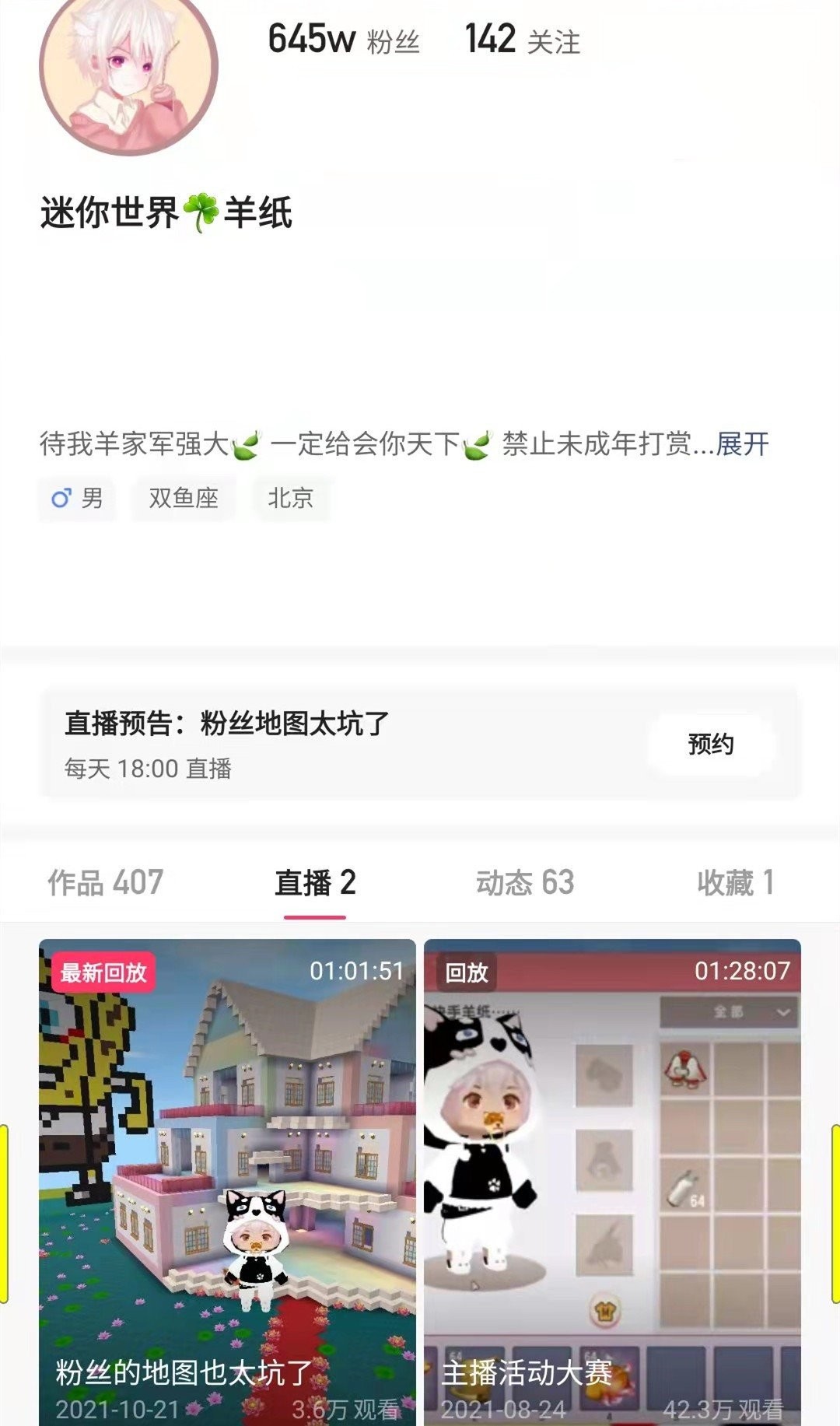 迷你世界机械（迷你世界机械鸟是什么？）  第4张