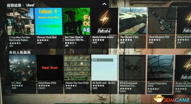 辐射4 PS4mod安装图文教程 (辐射4PS4mod怎么安装)--第4张 辐射4 PS4mod安装图文教程 (辐射4PS4mod怎么安装)--第4张