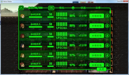 辐射避难所掉脑袋常见的问题答案（辐射避难所游戏攻略）  第2张