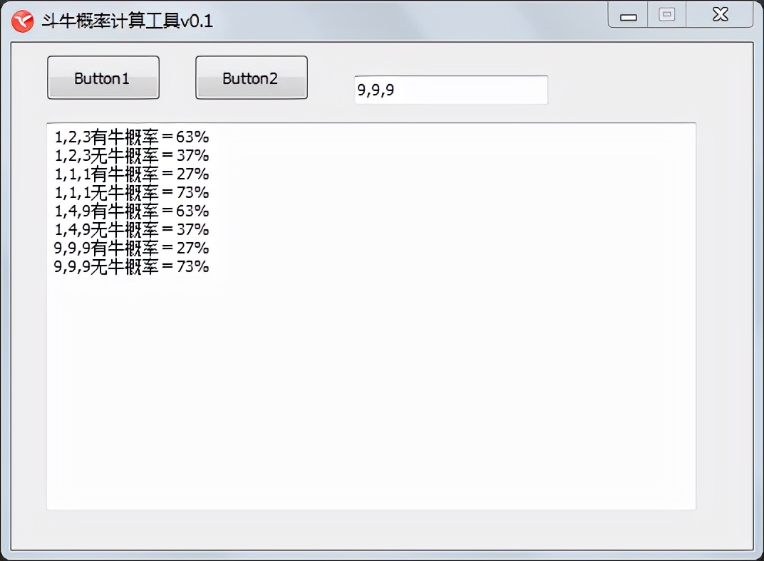 斗牛游戏玩法说明（斗牛玩法介绍）  第1张