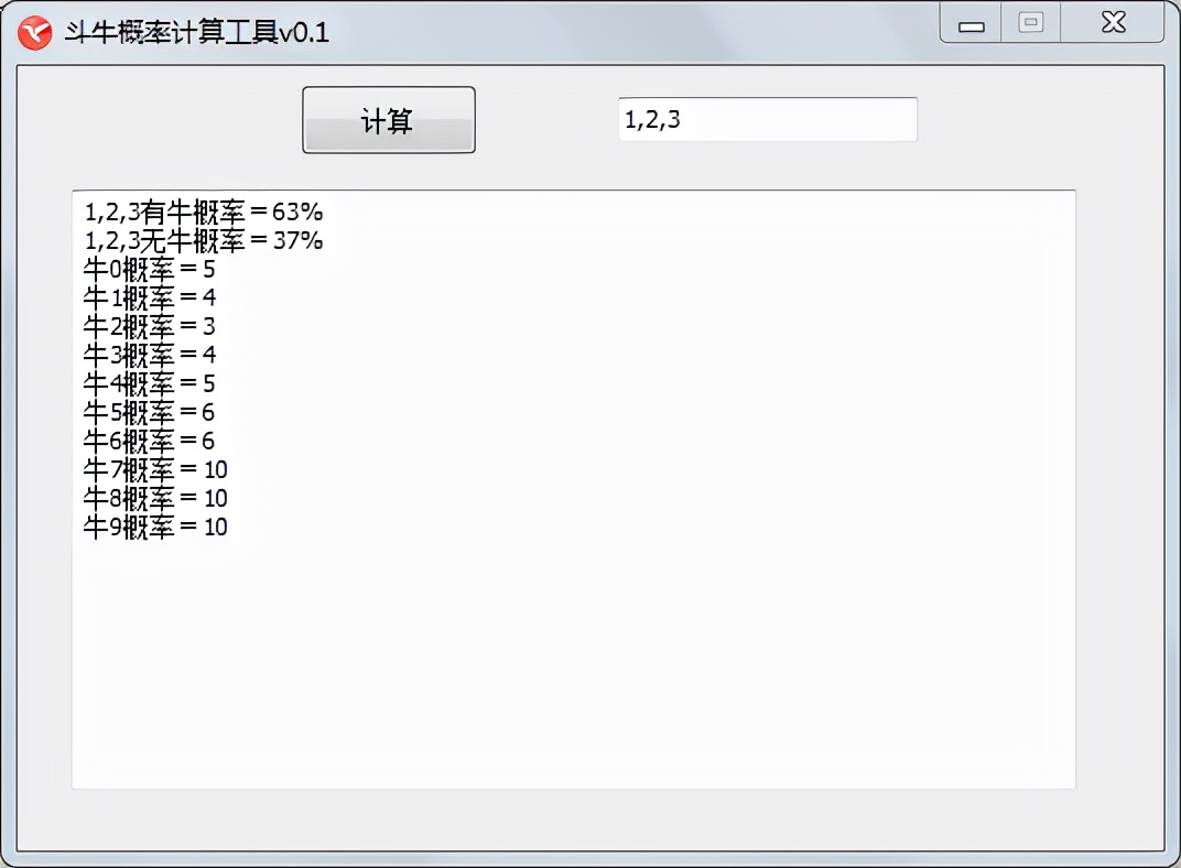 斗牛游戏玩法说明（斗牛玩法介绍）  第3张