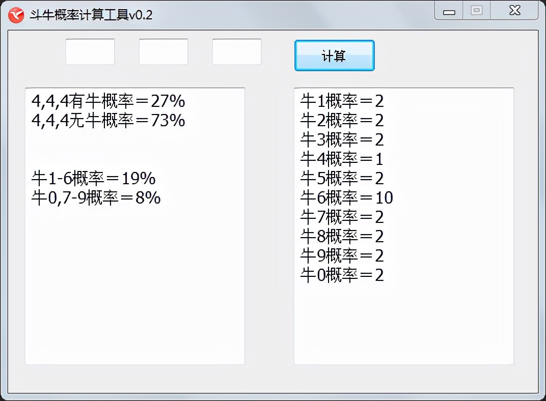 斗牛游戏玩法说明（斗牛玩法介绍）  第4张