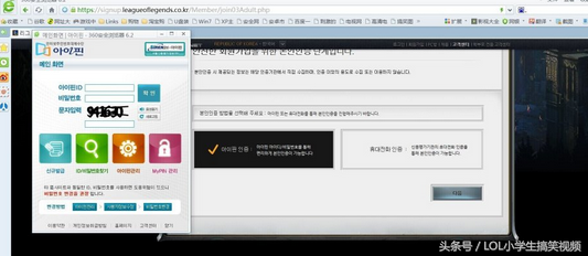 lol韩服账号注册流程（怎么注册韩服id）  第7张