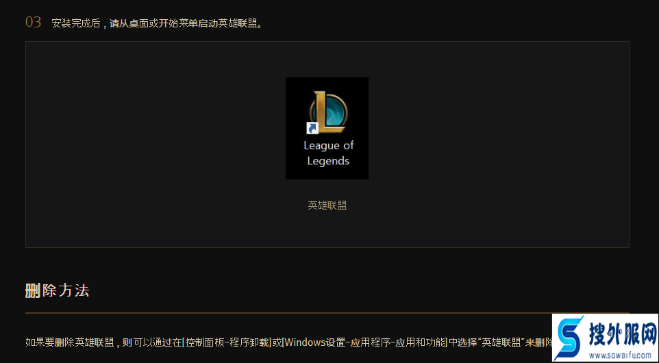 韩服英雄联盟官网怎么下载（英雄联盟韩服怎么下载）  第3张