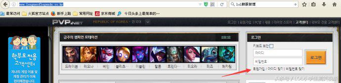 LOL韩服账号怎么自己注册（lol韩服注册账号教程）  第2张