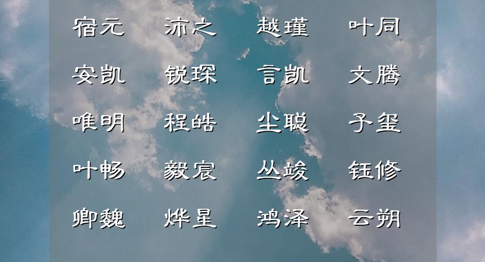 好听的暗黑反派名字大全（黑暗系古风名字）  第1张