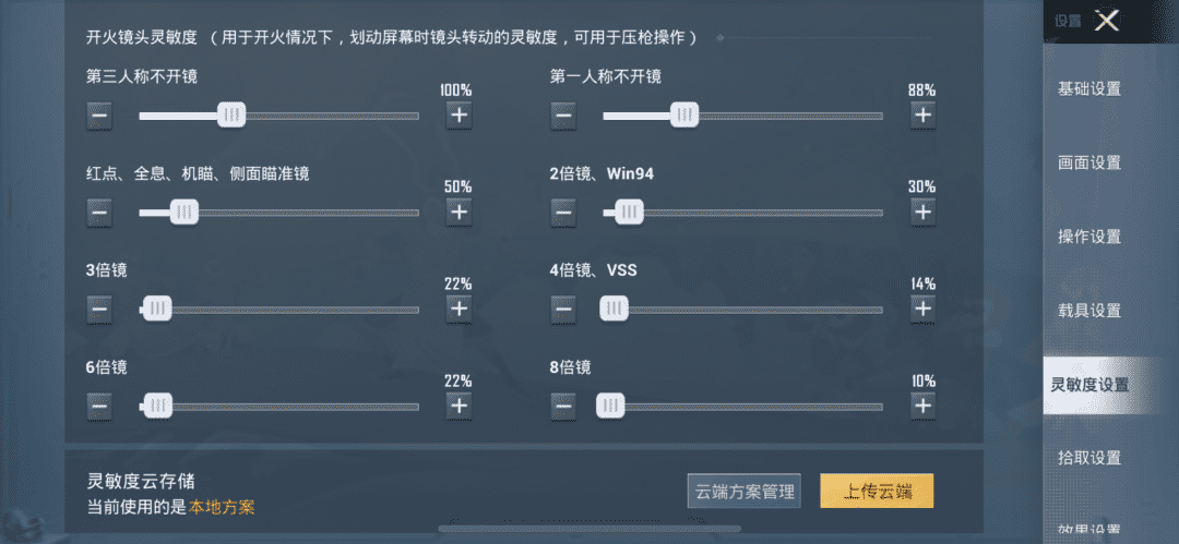 和平精英操作设置最佳键位（和平精英按键最佳布局）  第2张