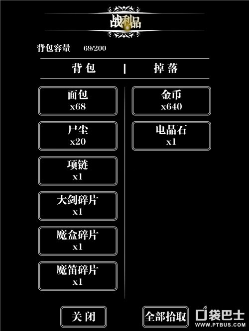 地下城堡2裂隙39（地下城堡2黑暗裂隙掉落）--第9张